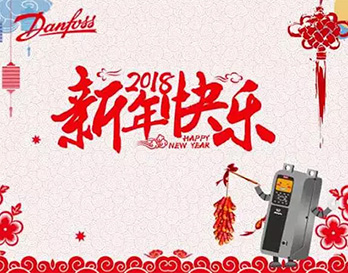 “非?！笔澜纾ǘ﹟ 2018新年伊始，熱情再升溫